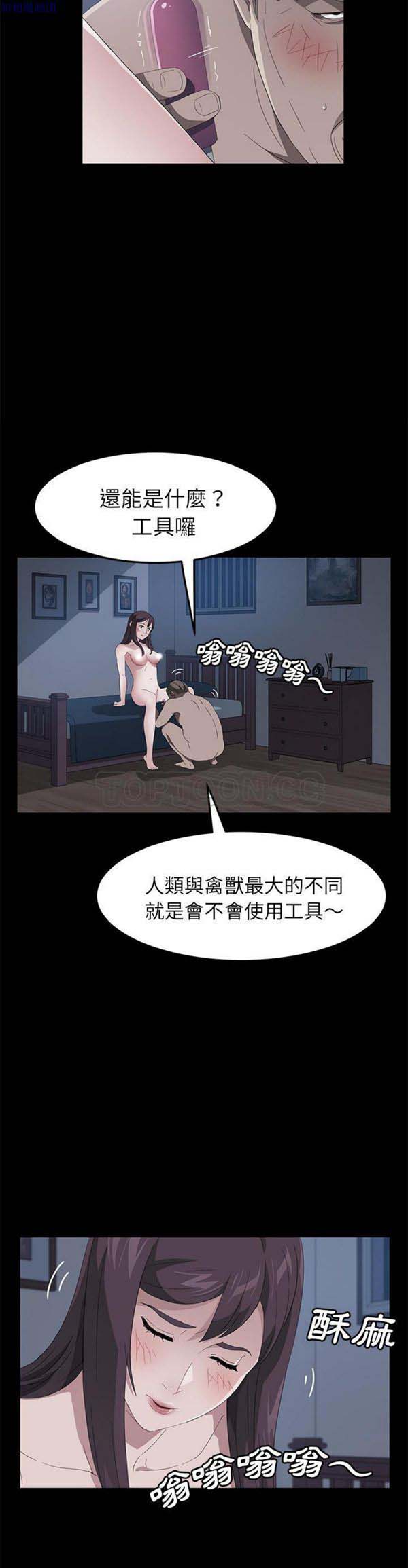 卖身契约 第48话 第6页