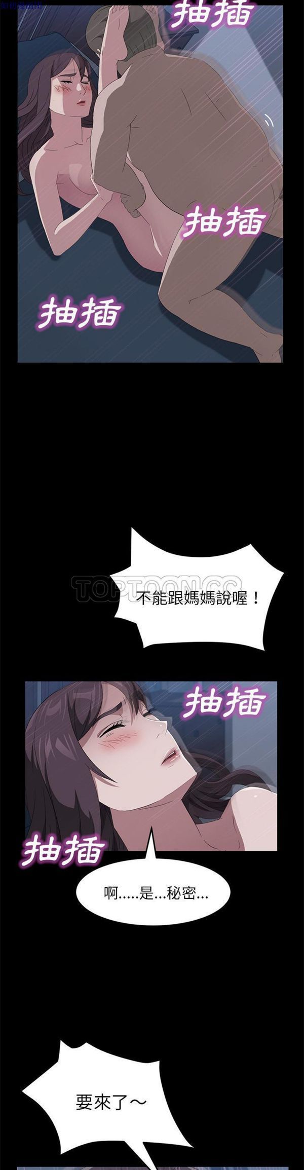 卖身契约 第48话 第8页