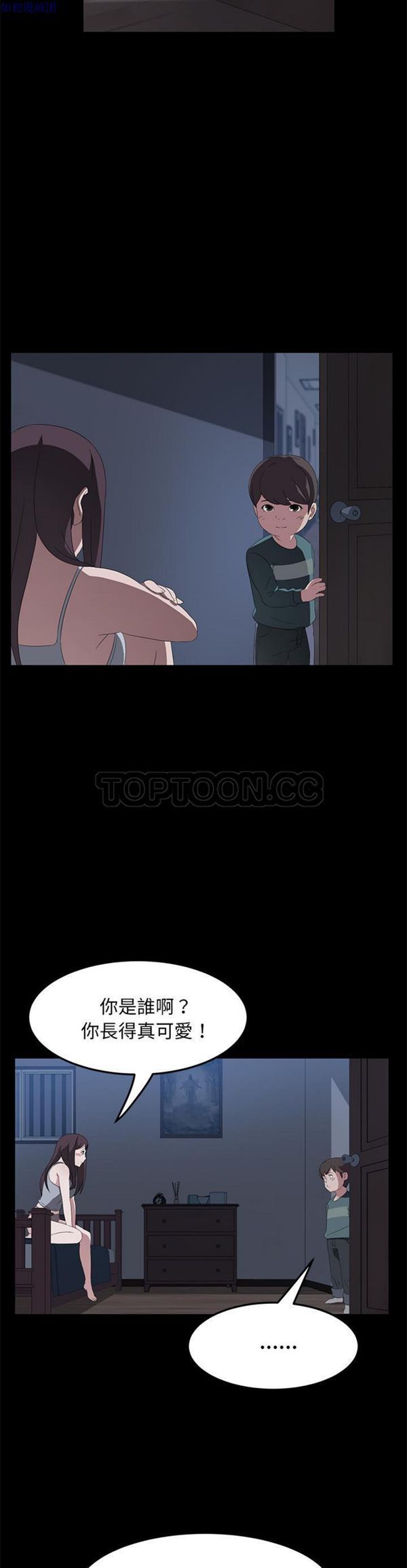 卖身契约 第48话 第13页