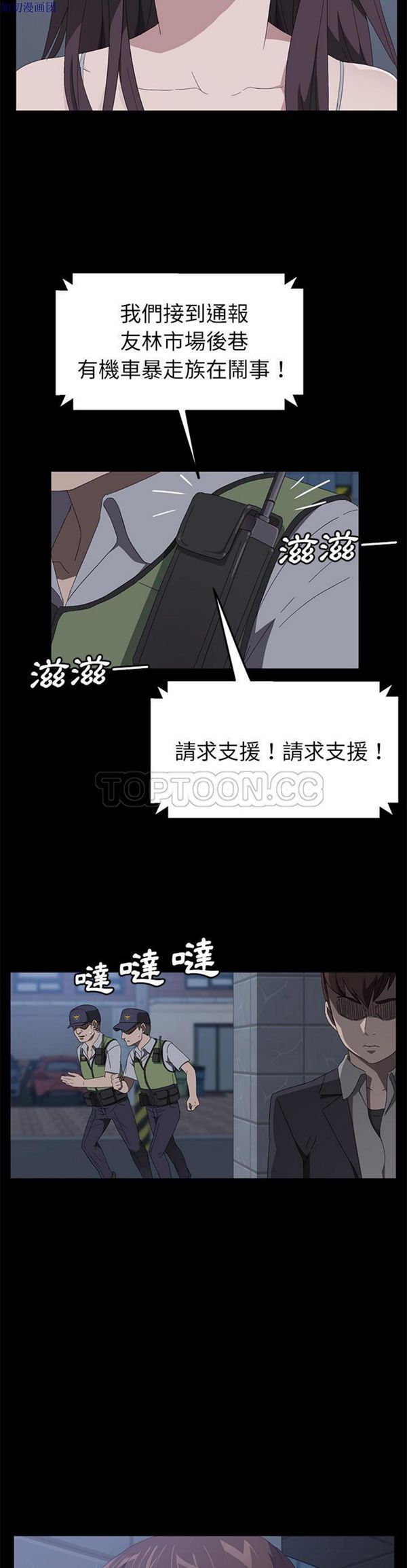 卖身契约 第48话 第16页