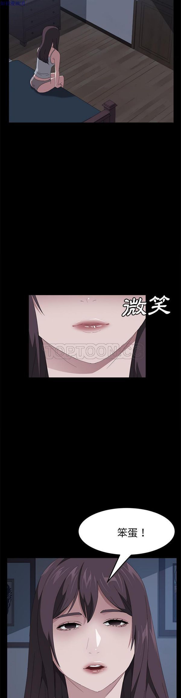 卖身契约 第48话 第15页
