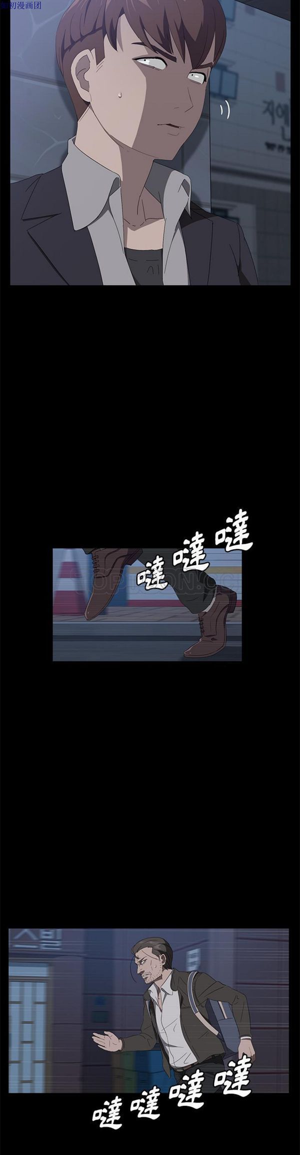 卖身契约 第48话 第17页