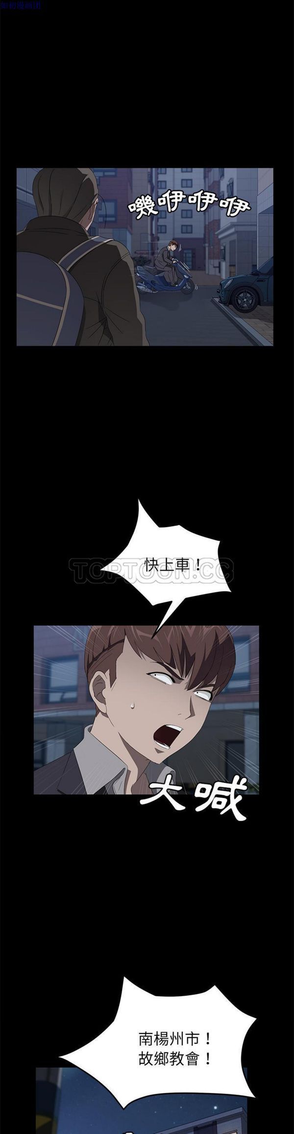 卖身契约 第48话 第18页