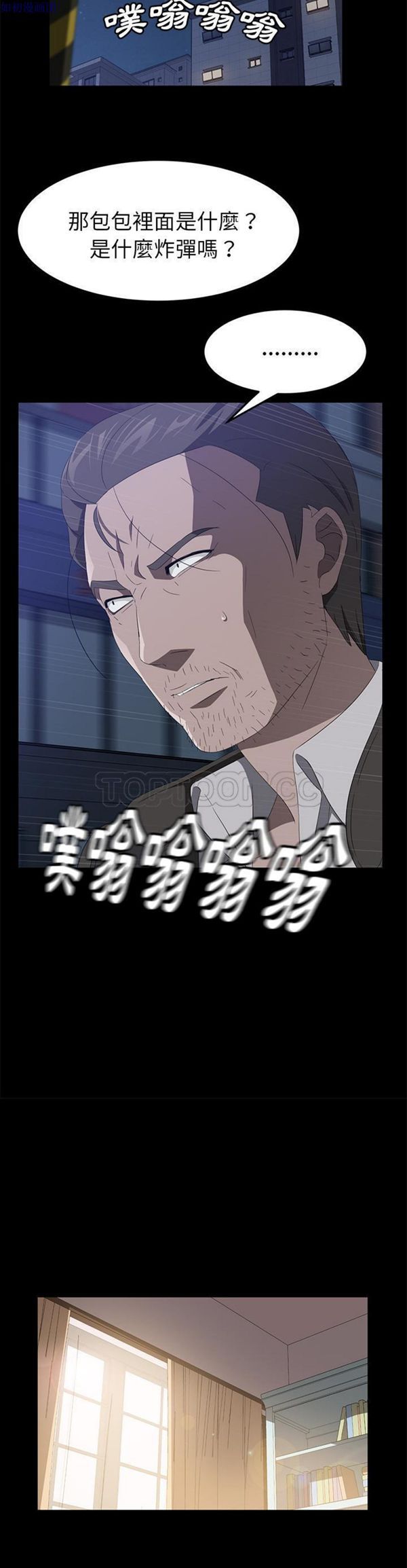 卖身契约 第48话 第19页