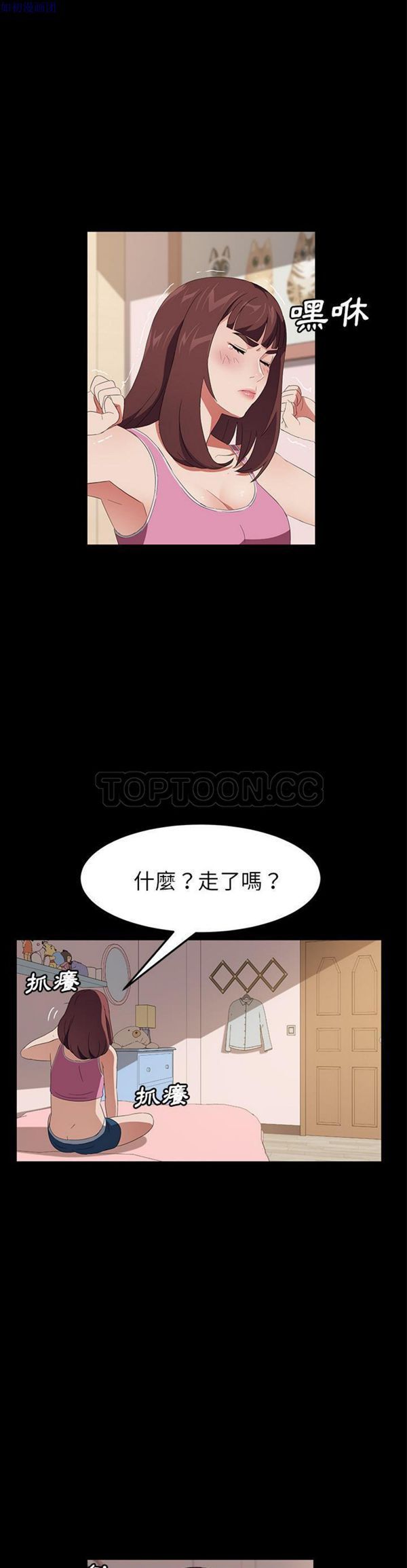 卖身契约 第48话 第21页