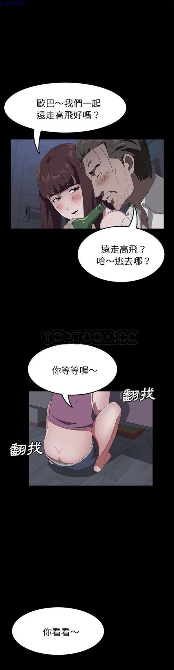 卖身契约 第48话 第1页