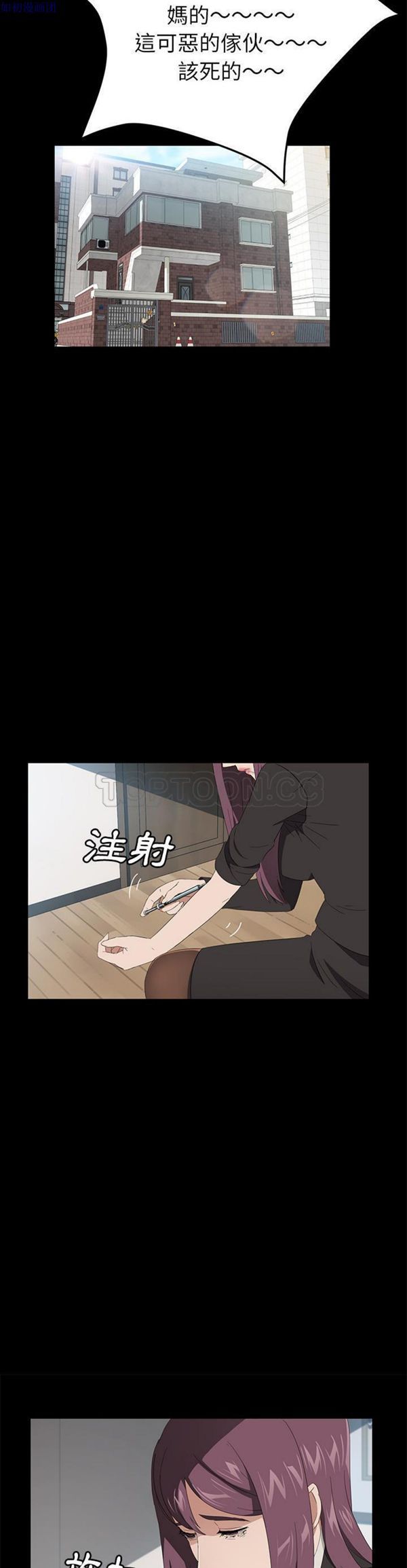 卖身契约 第48话 第24页