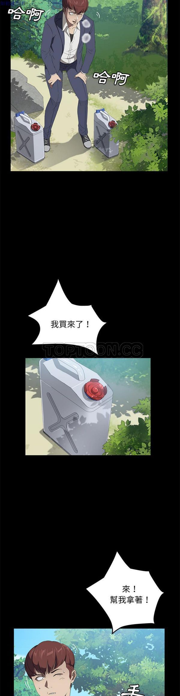 卖身契约 第48话 第28页