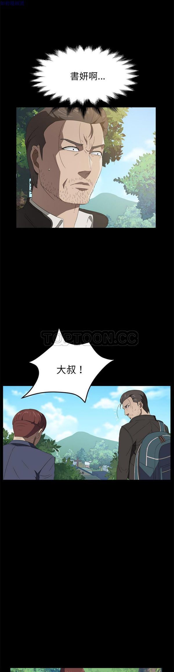 卖身契约 第48话 第27页