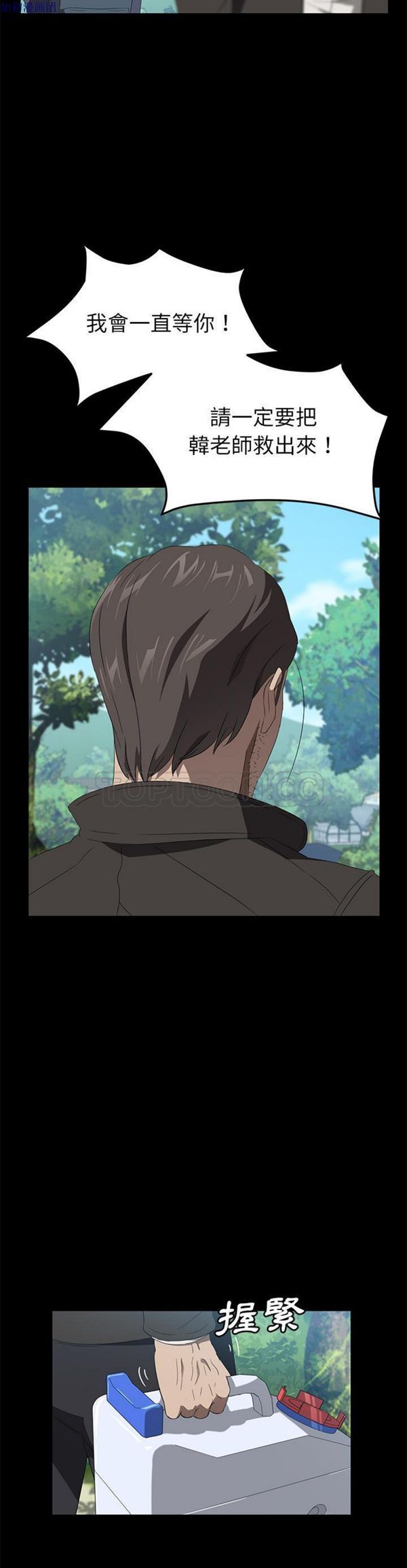 卖身契约 第48话 第30页