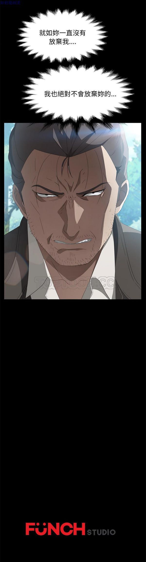 卖身契约 第48话 第31页