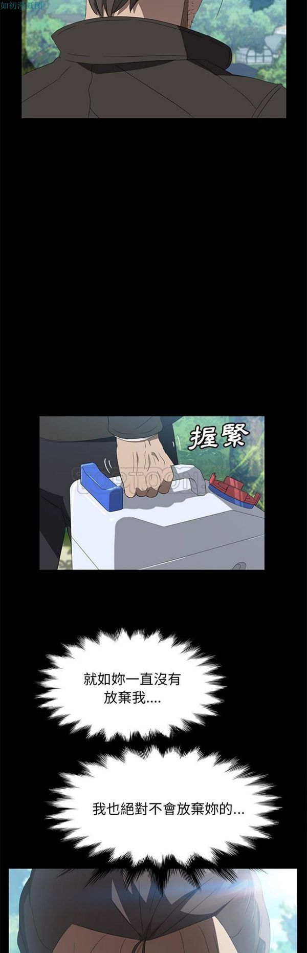卖身契约 第49话 第2页