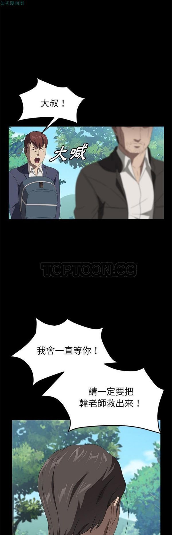 卖身契约 第49话 第1页