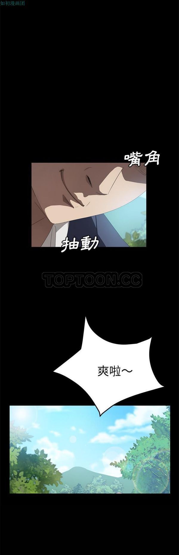 卖身契约 第49话 第6页