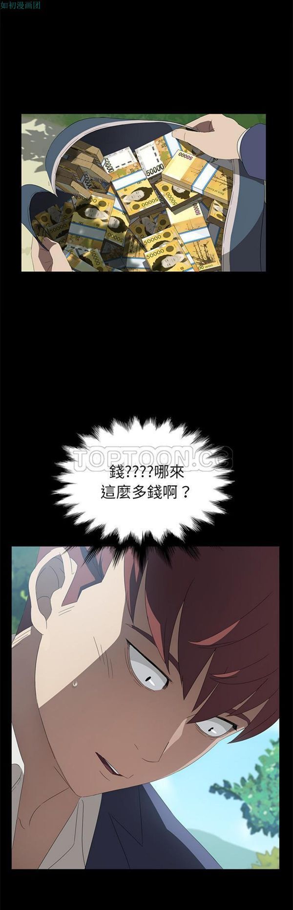 卖身契约 第49话 第5页