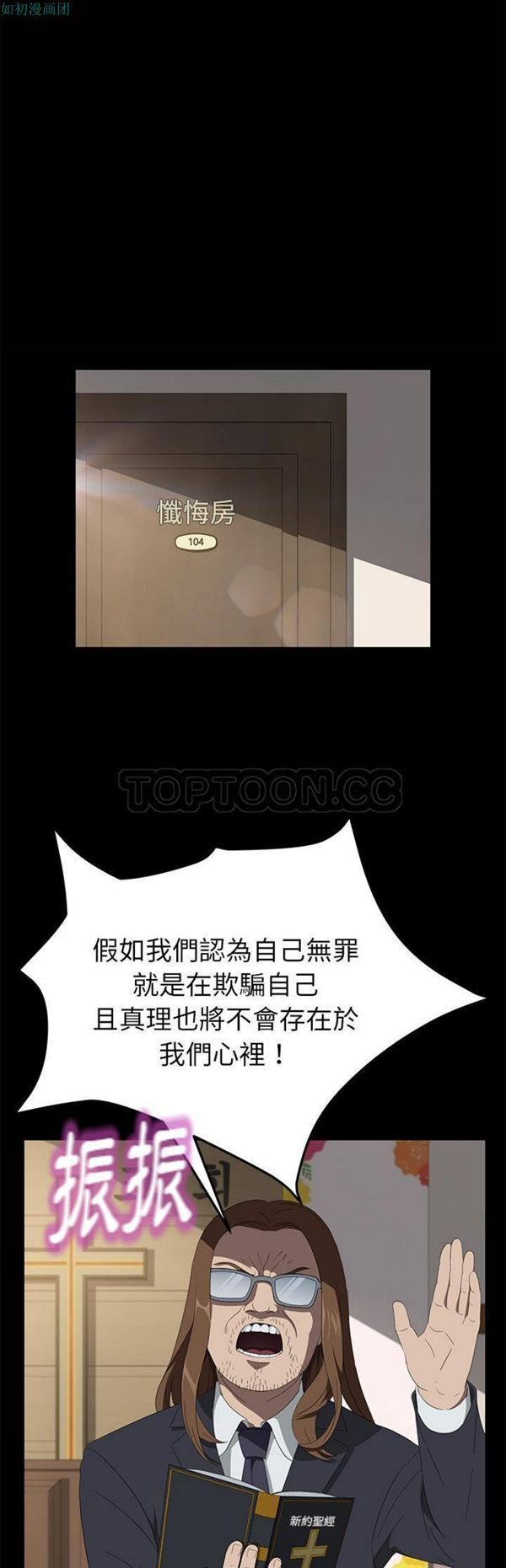 卖身契约 第49话 第7页