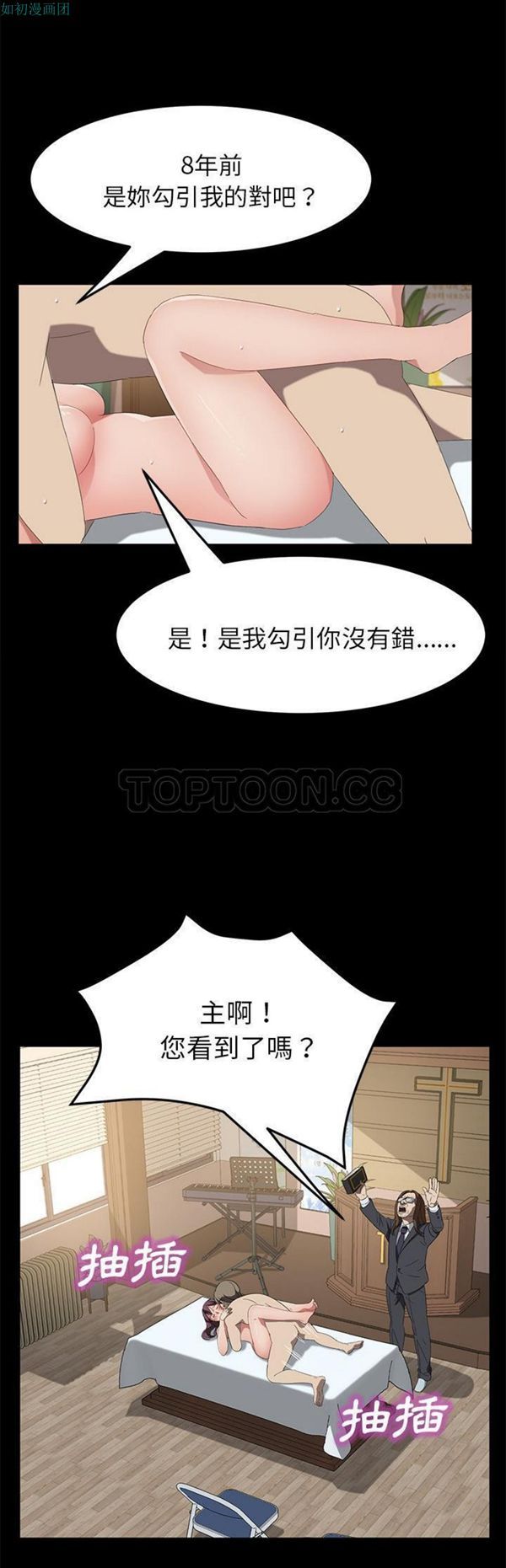 卖身契约 第49话 第9页