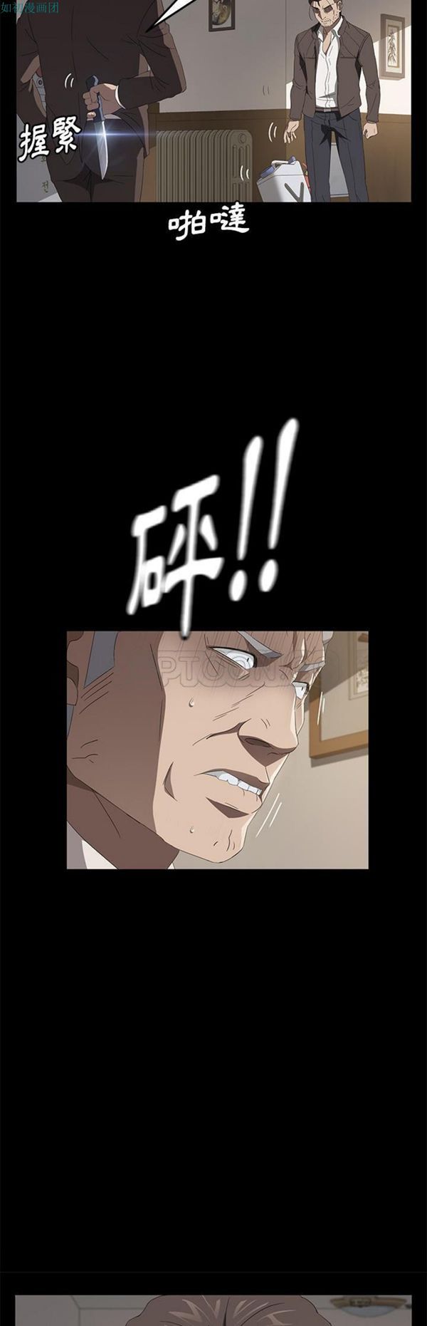 卖身契约 第49话 第16页