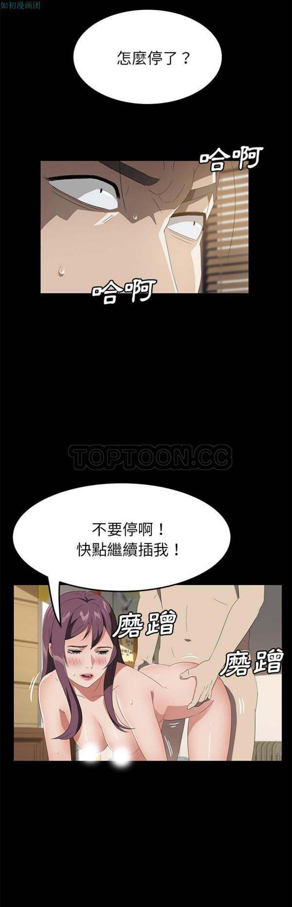 卖身契约 第49话 第22页
