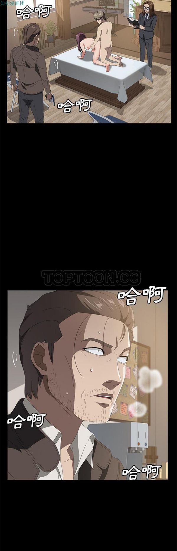 卖身契约 第49话 第21页