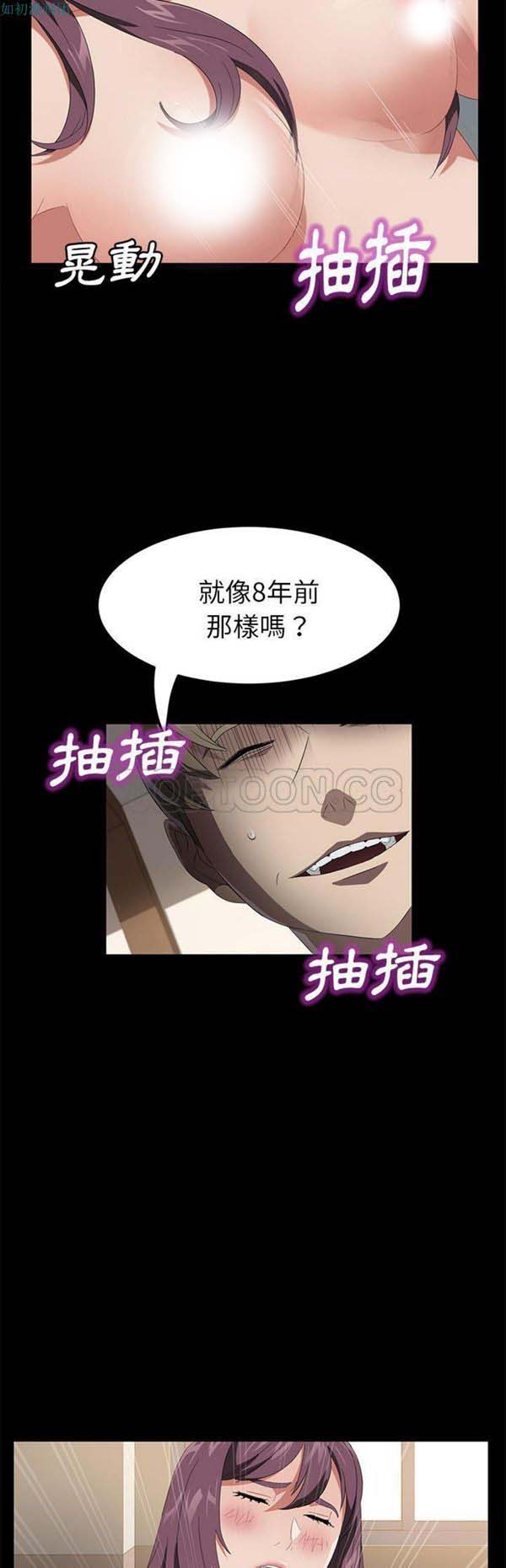 卖身契约 第49话 第34页
