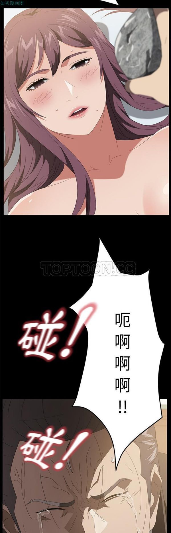 卖身契约 第49话 第39页
