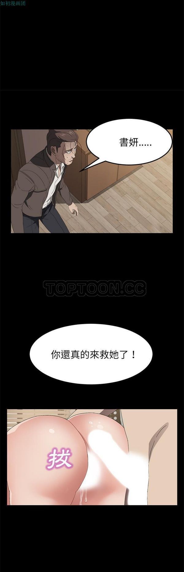 卖身契约 第49话 第23页