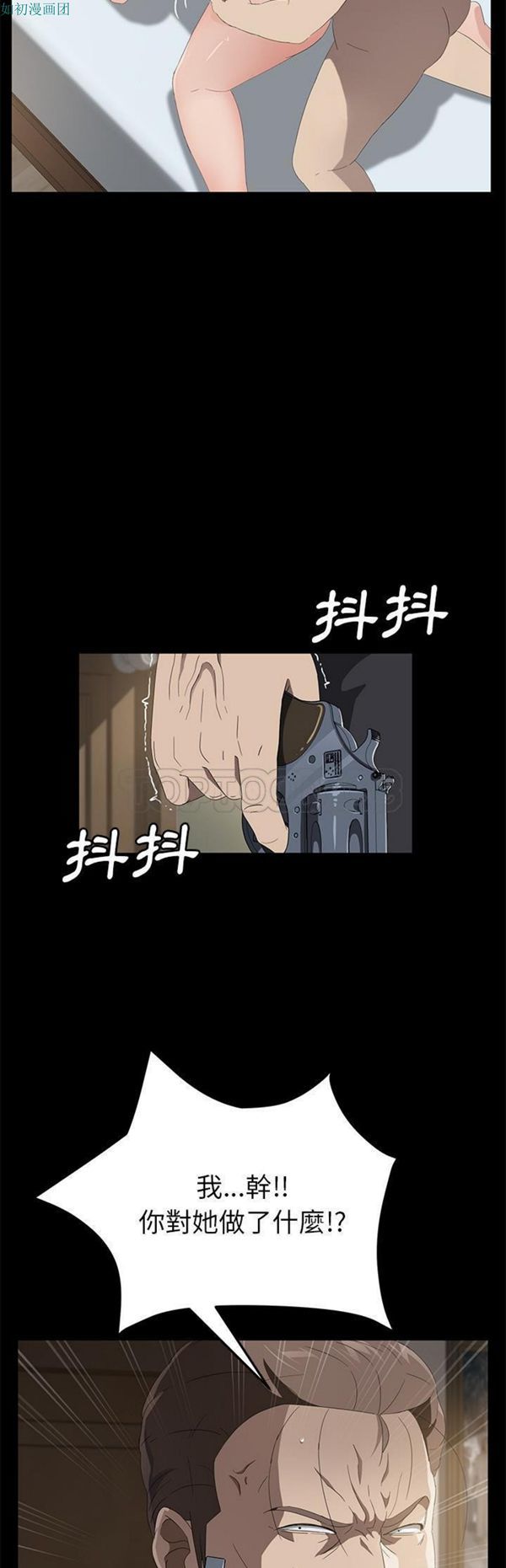 卖身契约 第49话 第25页