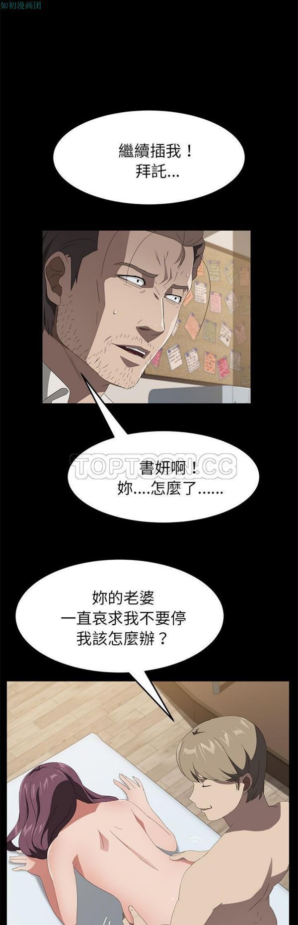 卖身契约 第49话 第24页