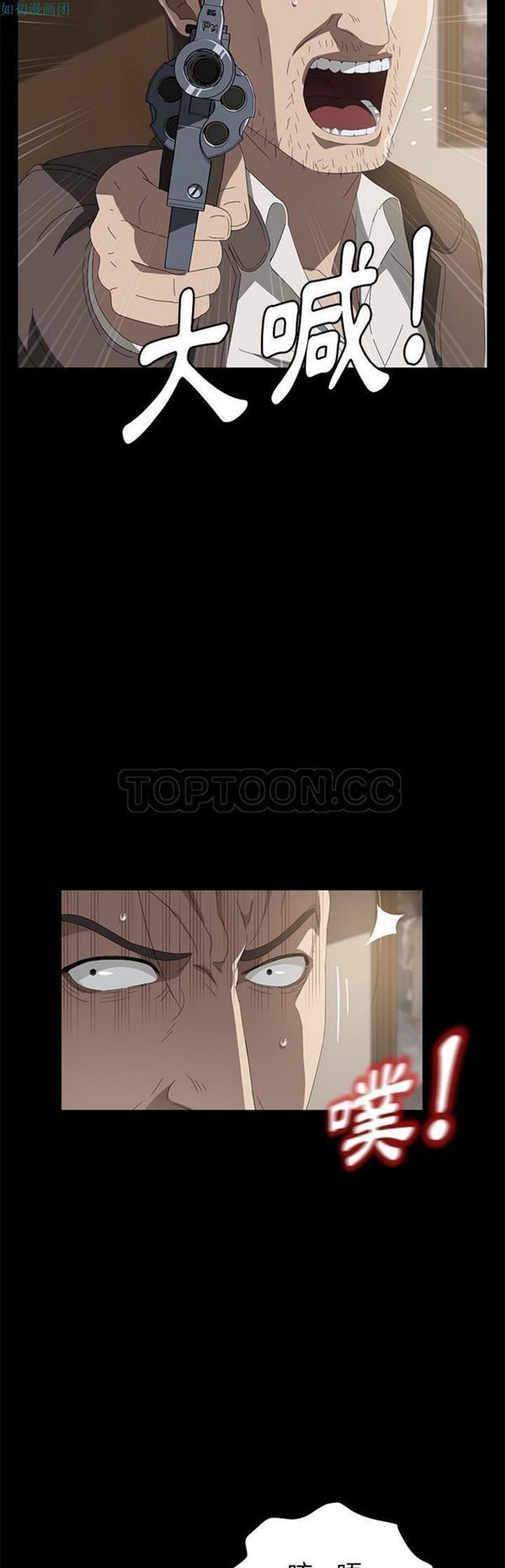 卖身契约 第49话 第26页