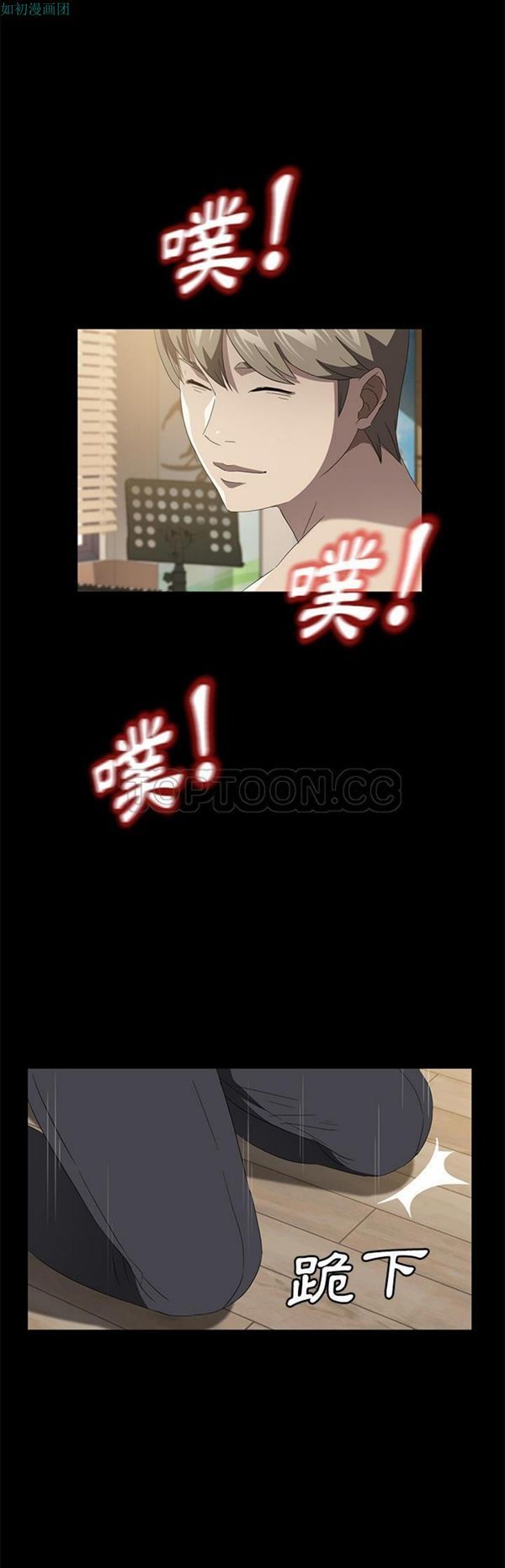 卖身契约 第49话 第28页