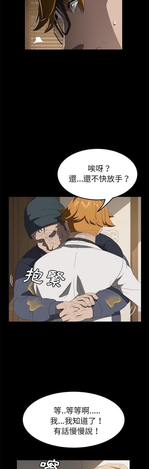 卖身契约 第50话【完结】 第13页