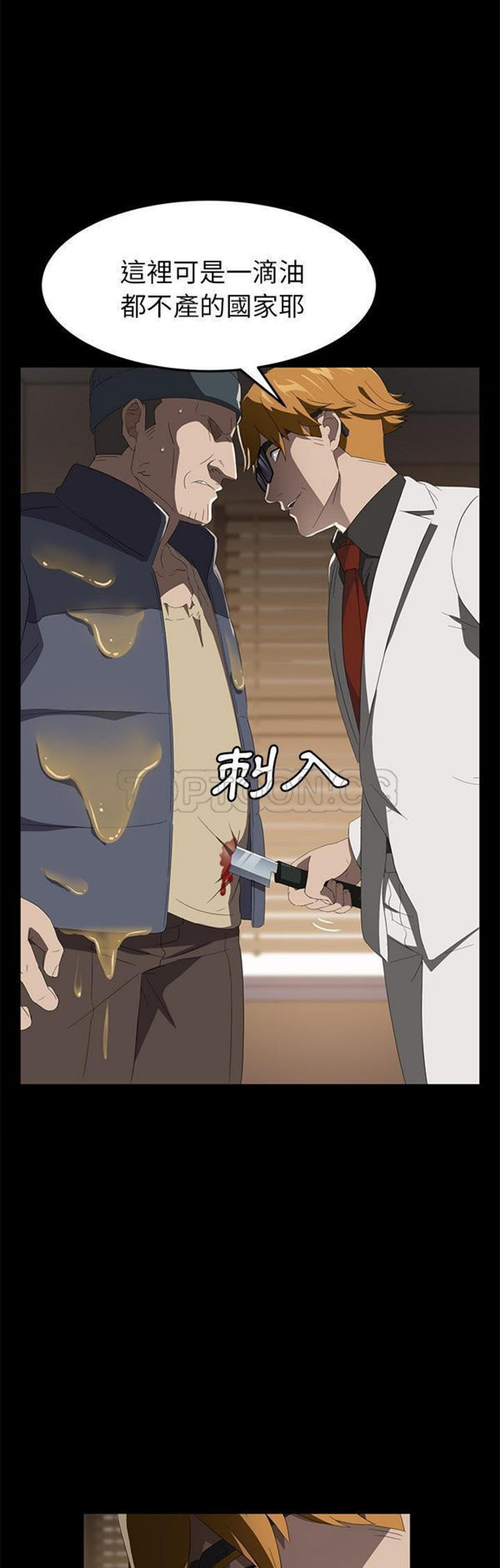 卖身契约 第50话【完结】 第12页