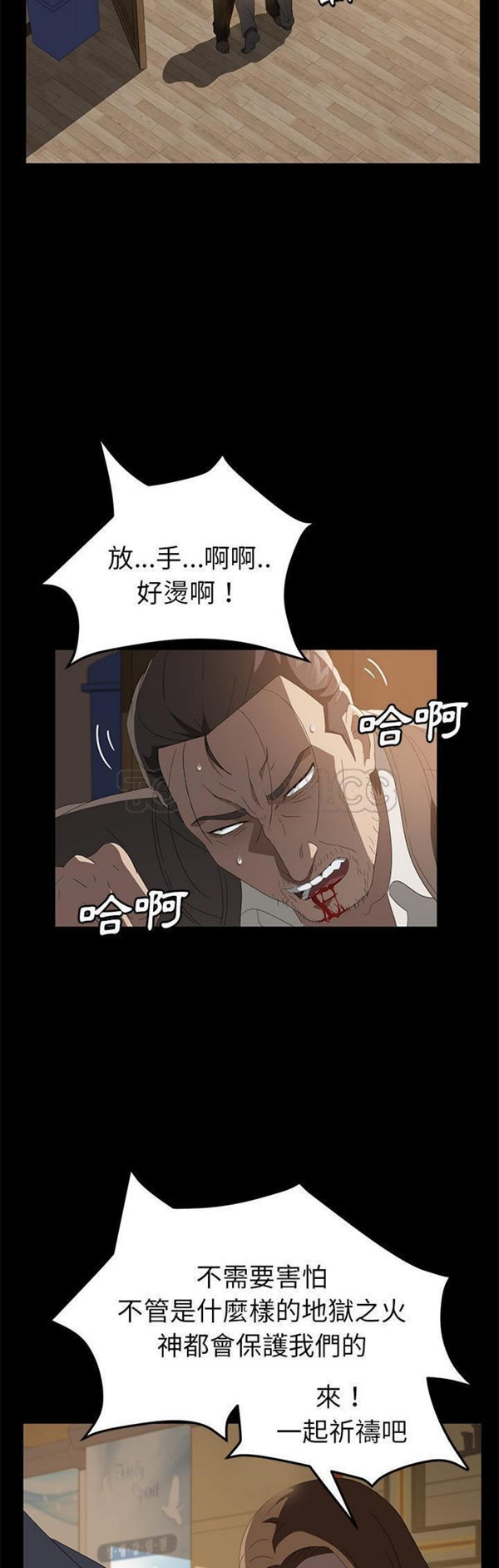 卖身契约 第50话【完结】 第15页