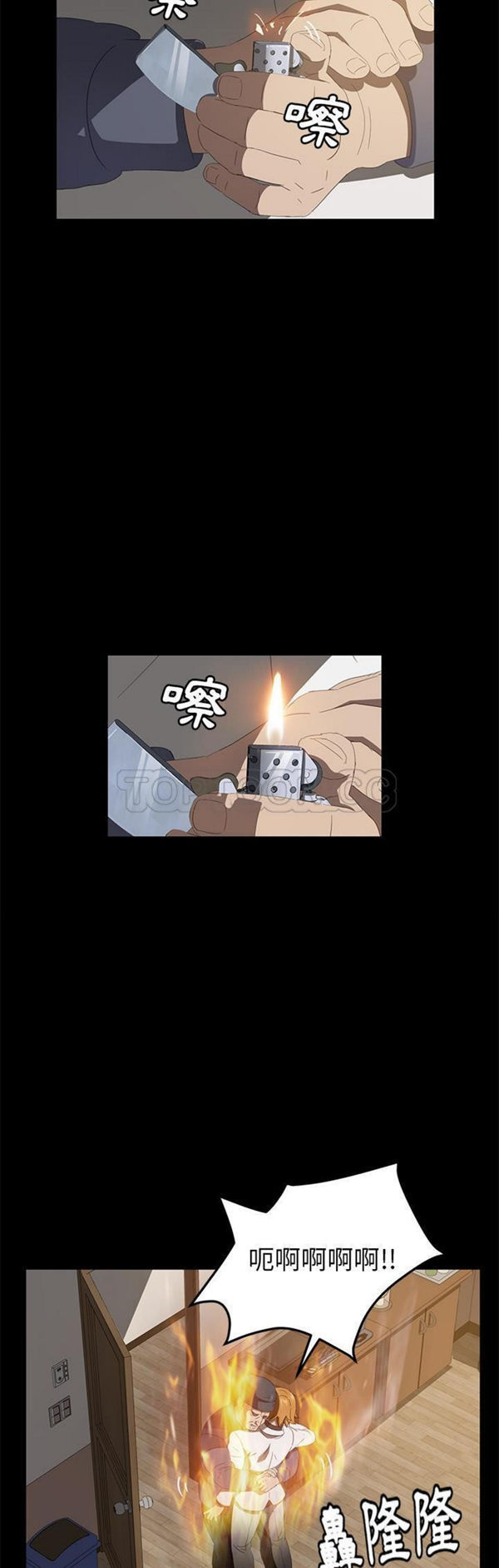 卖身契约 第50话【完结】 第14页