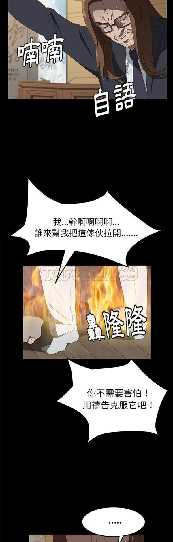 卖身契约 第50话【完结】 第16页