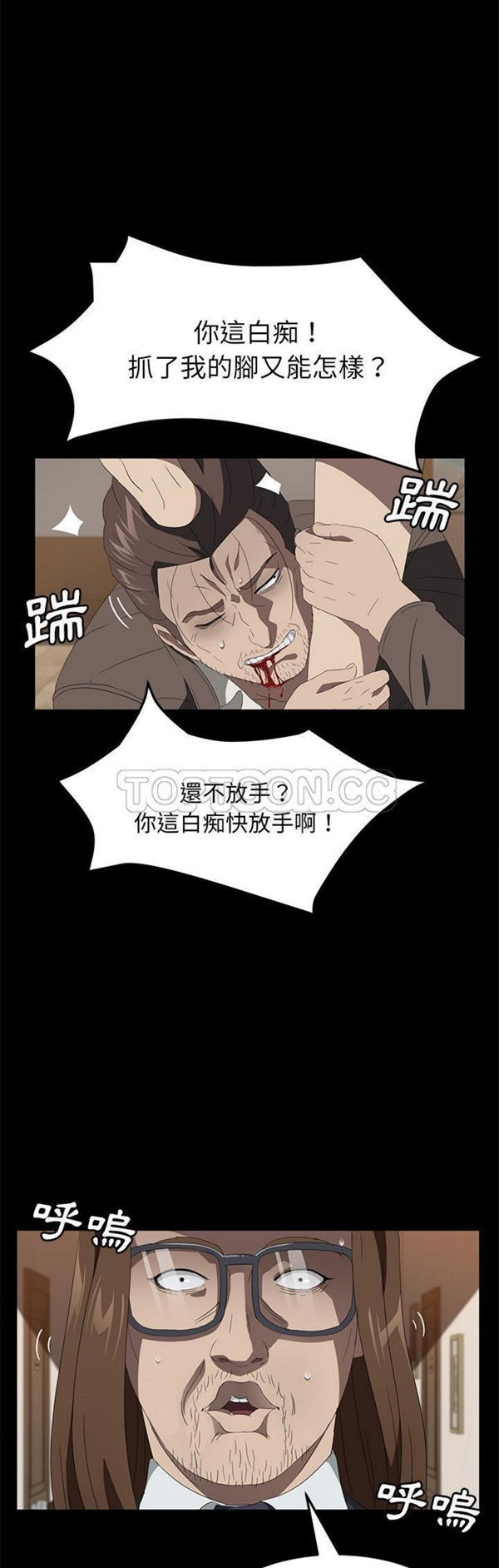 卖身契约 第50话【完结】 第19页