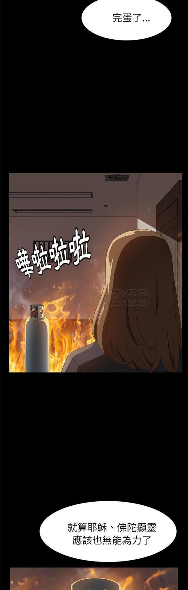 卖身契约 第50话【完结】 第20页