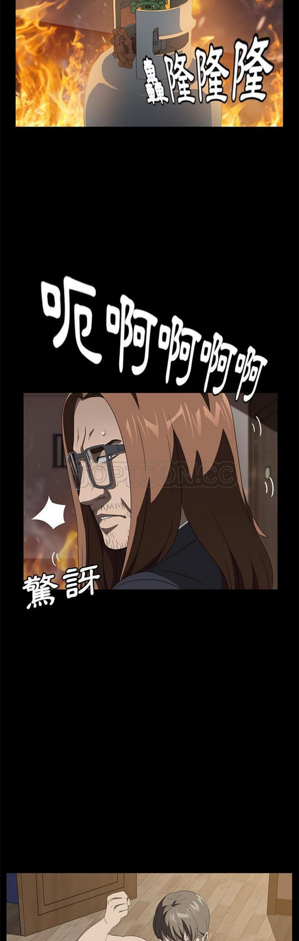 卖身契约 第50话【完结】 第21页