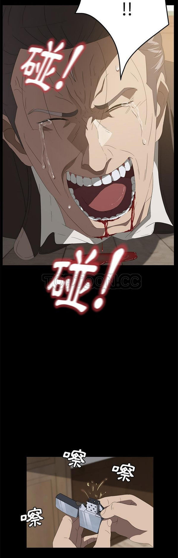 卖身契约 第50话【完结】 第2页