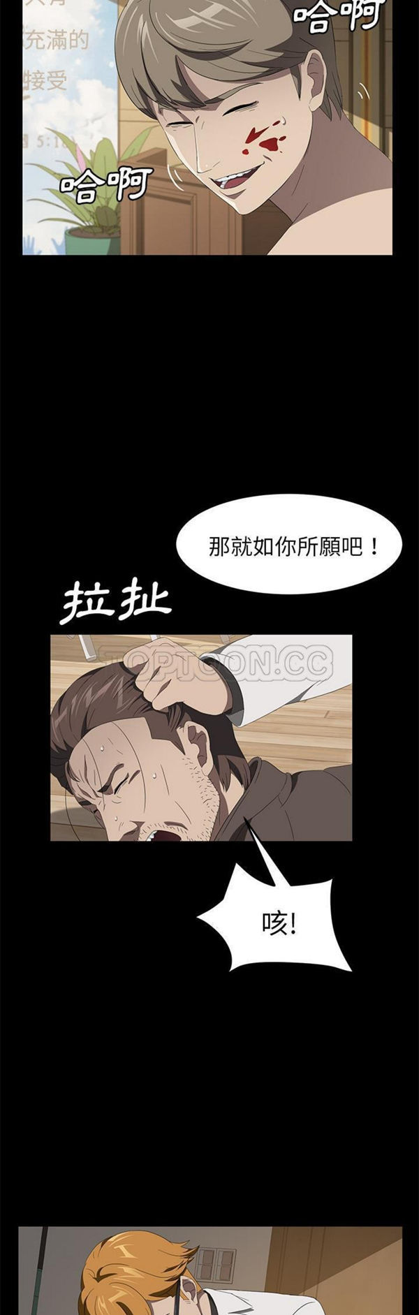 卖身契约 第50话【完结】 第6页