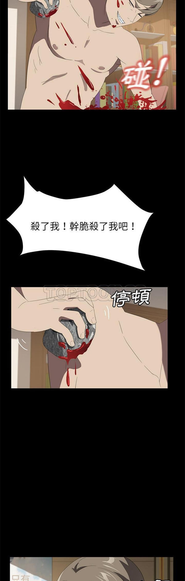 卖身契约 第50话【完结】 第5页