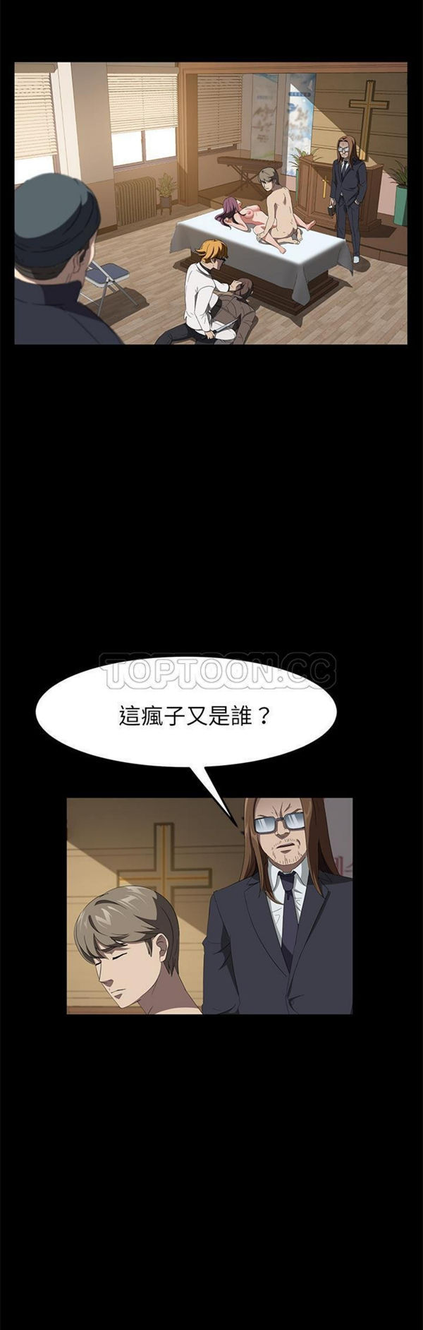 卖身契约 第50话【完结】 第8页