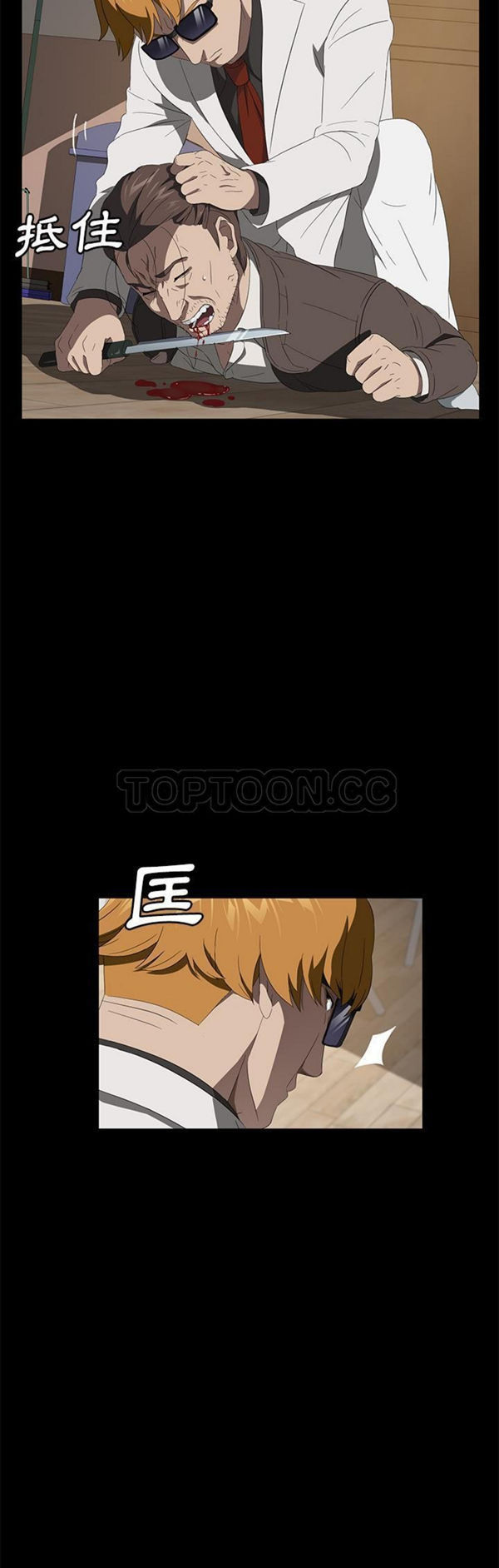 卖身契约 第50话【完结】 第7页
