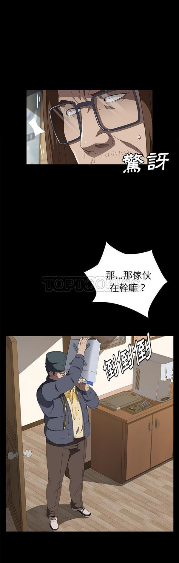 卖身契约 第50话【完结】 第10页