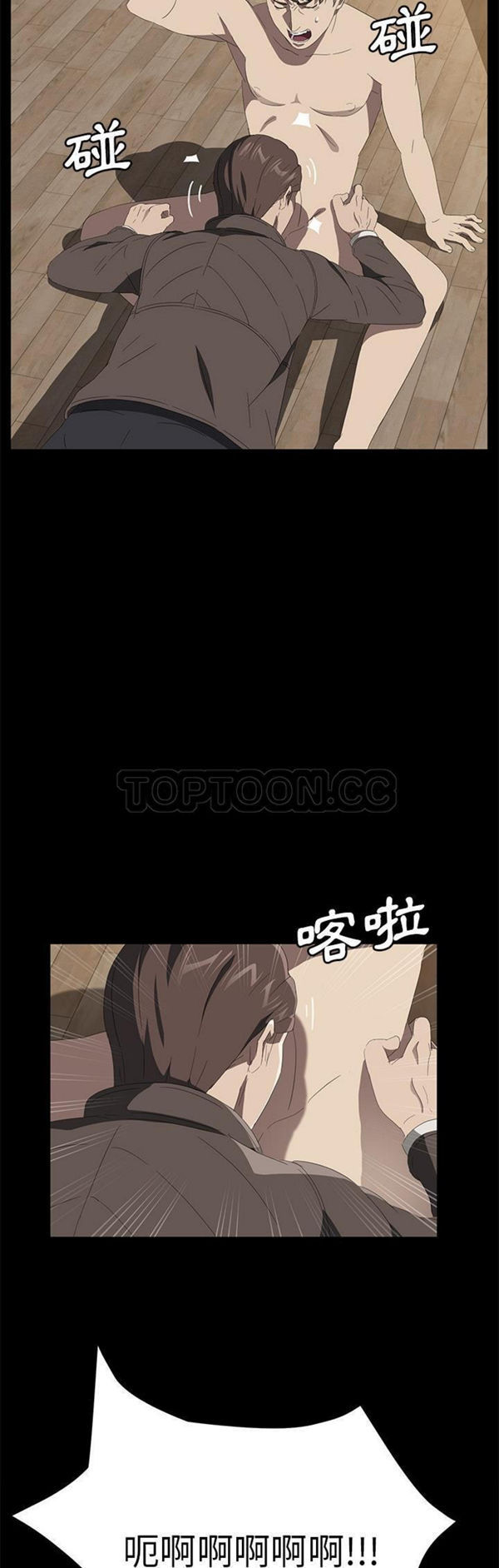 卖身契约 第50话【完结】 第22页