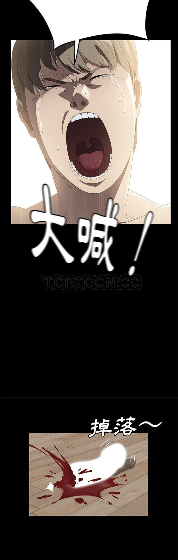 卖身契约 第50话【完结】 第23页