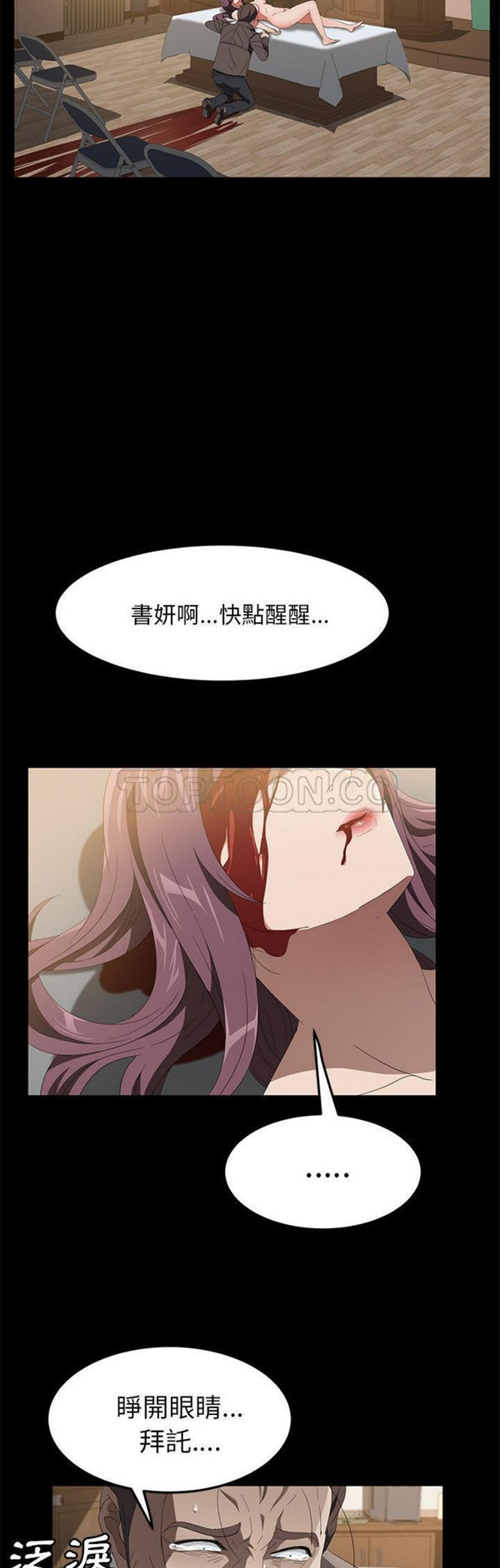 卖身契约 第50话【完结】 第26页