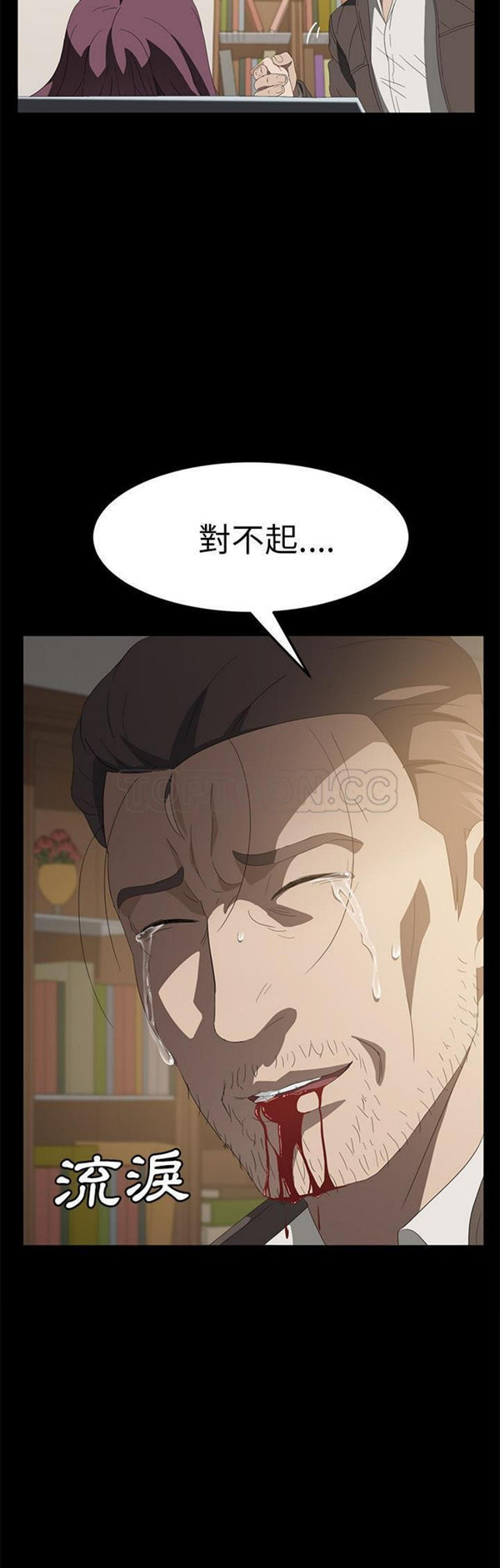 卖身契约 第50话【完结】 第28页