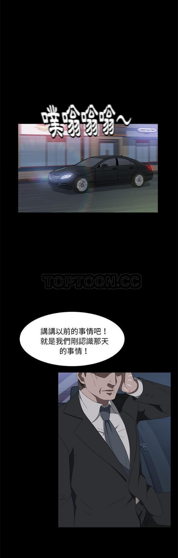 卖身契约 第50话【完结】 第31页